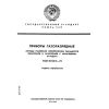 ГОСТ 21107.2-75