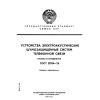 ГОСТ 21704-76