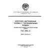 ГОСТ 21980-76