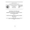 ГОСТ Р ИСО 12947-1-2011
