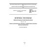 ГОСТ ISO 1833-19-2011
