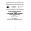 ГОСТ Р ИСО/ТС 10303-1047-2012