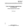 ГОСТ 22772.4-96
