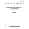 ГОСТ 22772.7-96
