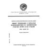 ГОСТ 22934-88