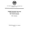ГОСТ 23116.1-78