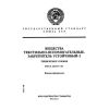 ГОСТ 23174-78