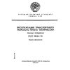 ГОСТ 23346-78