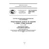 ГОСТ Р ИСО/ТС 10303-1259-2012