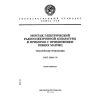 ГОСТ 23593-79
