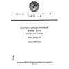 ГОСТ 23744-79