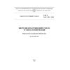ГОСТ ISO 1138-2013