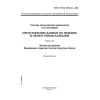 ГОСТ Р ИСО 10303-21-2002