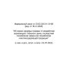 Федеральный Закон № 15-ФЗ от 23.02.2013 (ред. от 30.12.2020)