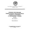 ГОСТ 13616-78