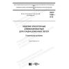 ГОСТ 1598-2018