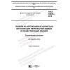 ГОСТ 19570-2018