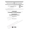 ГОСТ ISO 18416-2018