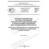 ГОСТ Р 70732-2023