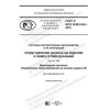 ГОСТ Р ИСО 10303-242-2019