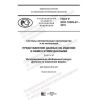 ГОСТ Р ИСО 10303-47-2019