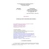 КМК 2.01.03-96