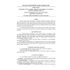 КМК 2.01.06-20