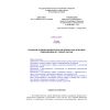 КМК 2.01.06-97