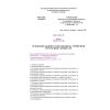 КМК 2.02.01-98