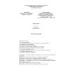 КМК 3.06.04-97