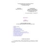 КМК 3.07.03-97