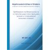 НП 041-22