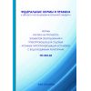 НП 054-04