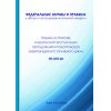 НП 070-06