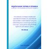 НП 078-06