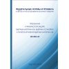 НП 083-23