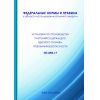 НП 098-17