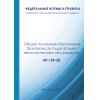 НП 109-20