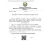 СР 06.06-23