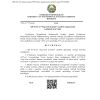 СР 07.03-23
