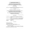 РДС РК 5.04-24-2006