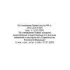 Постановление Правительства РФ N 644 от 29.07.2013 (ред. от 22.05.2020 с изм. и доп., вступ. в силу с 01.07.2020)