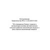 Постановление Правительства РФ № 262 от 13.03.2019