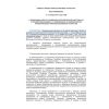 Постановление Кабинета Министров Республики Татарстан № 828 от 09.11.2016