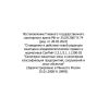 Постановление Главного государственного санитарного врача РФ №74 от 25.09.2007 (ред. от 28.02.2022)