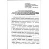 ФНиП №478 от 01.12.2020