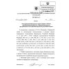 Приказ Ростехнадзора от 28.11.2016 № 500