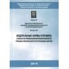 Приказ Ростехнадзора от 19.11.2013 № 550