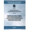 Приказ Ростехнадзора от 21.11.2013 № 560
