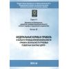 Приказ Ростехнадзора от 22.11.2013 № 563